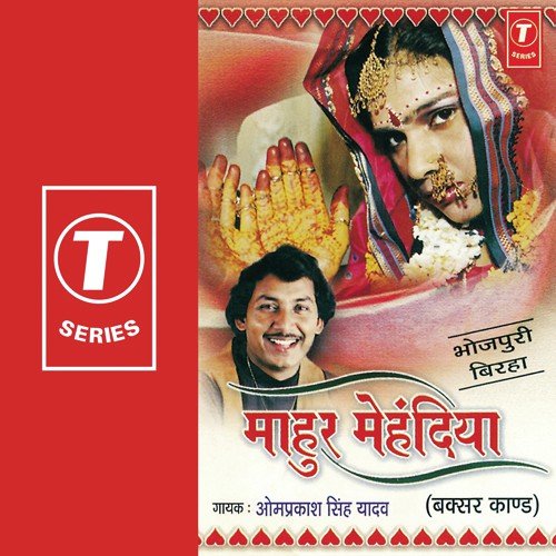 Chakkar Mein Fakkad Baba (Bhakti Ras) - Om Prakash Singh Yadav