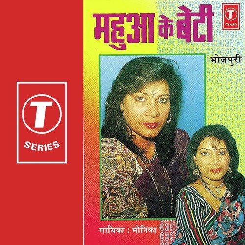 Chunari Se Chuela Gulab - Monika, Sohanlal
