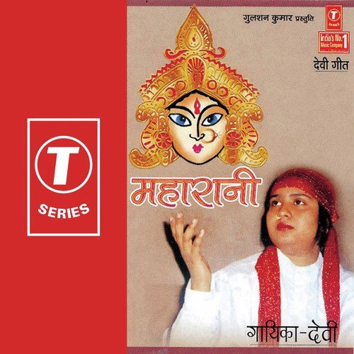 Jagdamba Ghar Mein Diyra - Devi, Ajay Prasanna