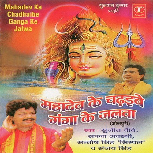 Hari Hari Bhangiya - Sujeet Chaube