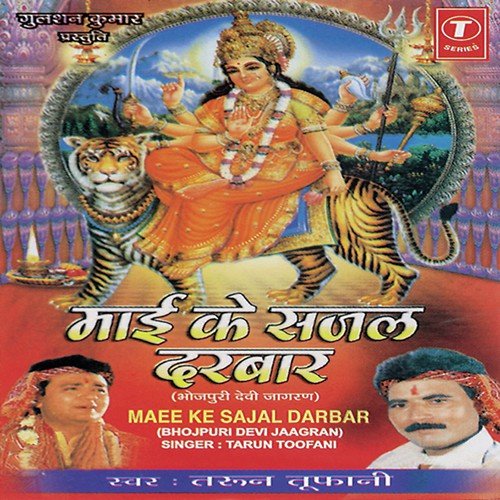 Badhwa Pe Hoi Ke Sawaar - Tarun Toofani, Devendra Dev