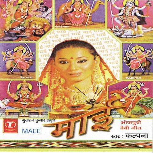 Jhanda Ude Fahar Fahar - Kalpana, Murlidhar Gode