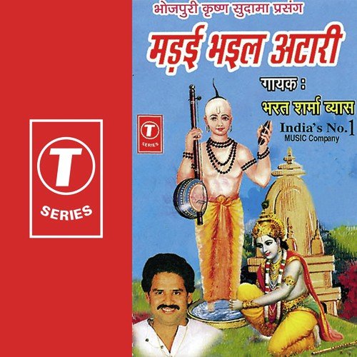 Madai Bhail Atari - Bharat Sharma Vyas