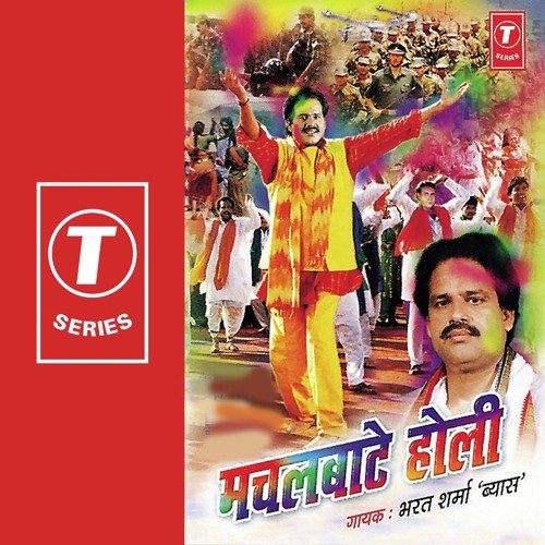 Raakh Hoon Laaj Humari Dropadi - Bharat Sharma Vyas