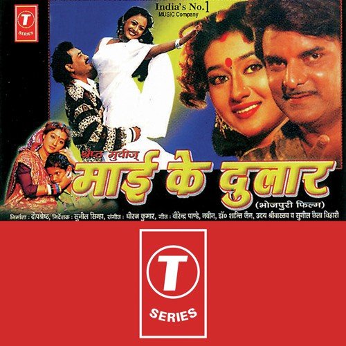Tilak-Aaj Mora Gharwa Mein Anand Hokhla - Dhiraj Kumar