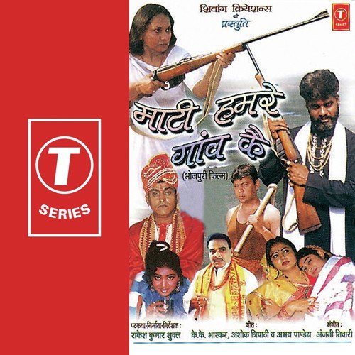 Phulwa Ke Mol - Satish Kumar, Anjani Tiwari, Ajay