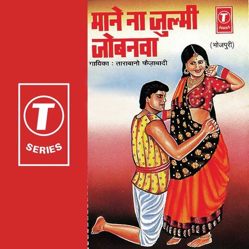 Saiya Mor Hira Gayile - Shamsher Ahmed, Tara Bano Faizabadi