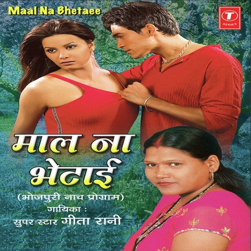 Sasura Mein Saiyaan Ke - Geeta Rani, Samsh Jamil