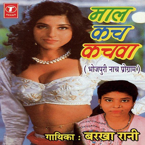Maza Milela - Barkha Rani, R.K. Arun