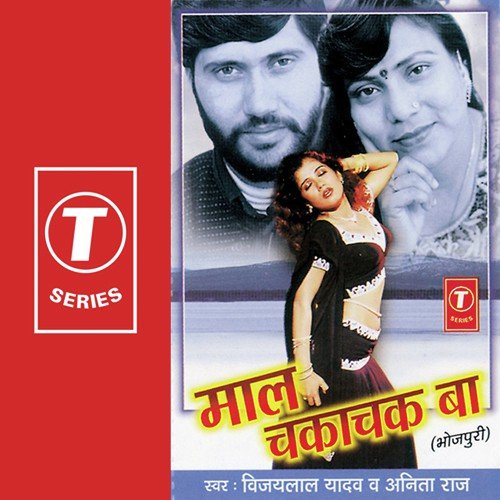 Baksar Bihar Hote - Vijay Lal Yadav, Anita Raj, Yusuf Khan