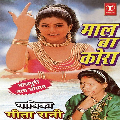 Jada Chalake Gaadi - Geeta Rani, R.K. Arun