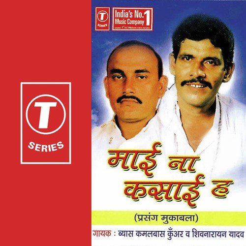 Bol Kahiya Karbo Bhent - Bhushan Dua