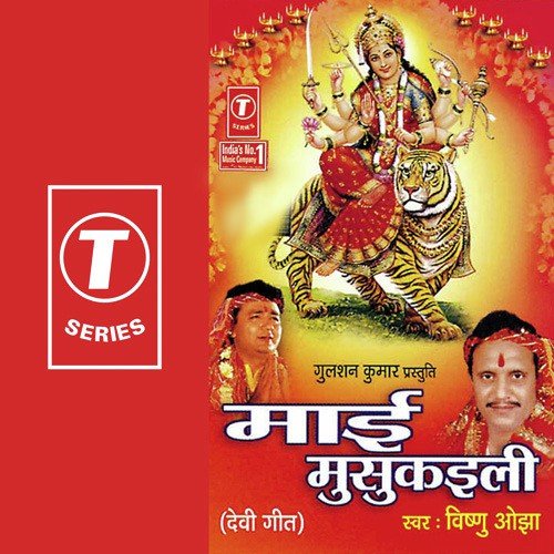 Satmi Ke Dinva - Vishnu Ojha, Dinesh Kumar