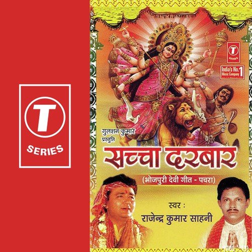 He Maai Kab Tu Aiboo - Shashi Kant Mishra, Rajesh Gupta