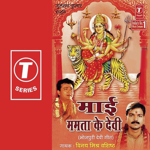 Hamke Dhamwa Bolail - Vinay Mishra Vashisth, Ajay Prasanna