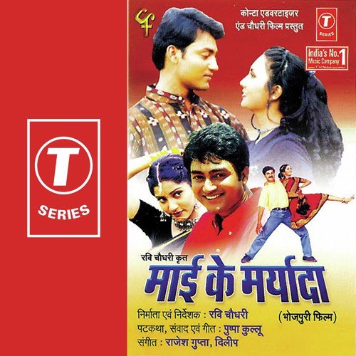 Kaali Gori Bhoori - Rajesh Gupta, Dilip