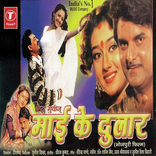 Tilak-Aaj Mora Gharwa Mein Anand Ho Khela, Baraat Nikalne Ka - Hali Saje Ghoda Saje...Vidaai-Uthal Doliya - Dhiraj Kumar