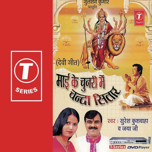 Man Mohi Lihle Ba Humro - Jaya, Suresh Kushwaha, Manoj Pathak