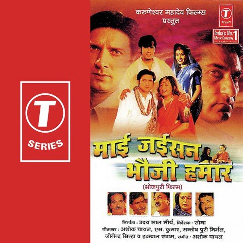 Lalana Hoke Laagal - Ashok Ghayal