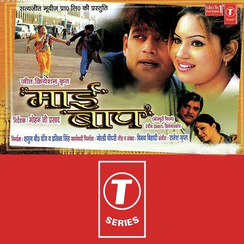 Tun Hamka Pagal Banaye Dihlu - Rajesh Gupta