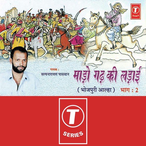 Mado Gad Ki Ladayi - Satya Rayan Paswan, Bhushan Dua
