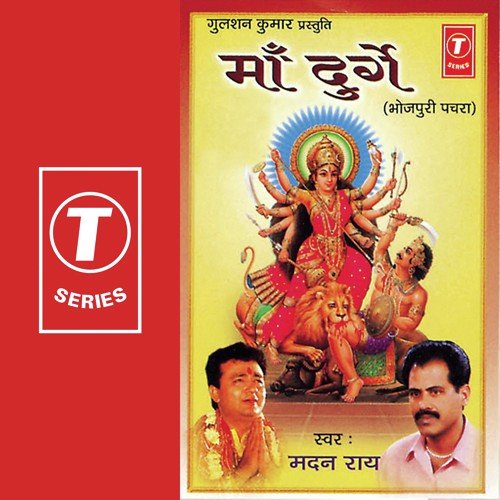 Lal Chunar Bich Nikhral Chera - Madan Rai, Dhananjay Mishra