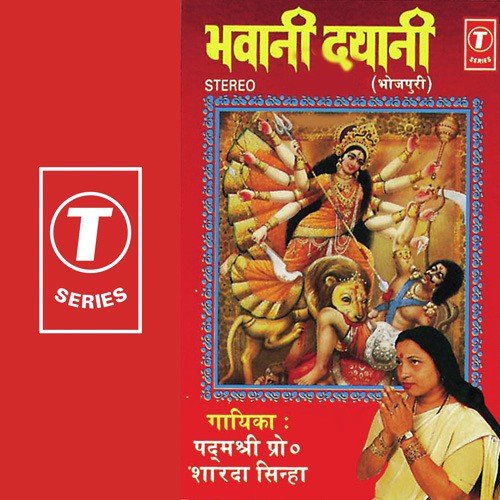 Mata Kali Hai - Sharda Sinha, Ved Sethi