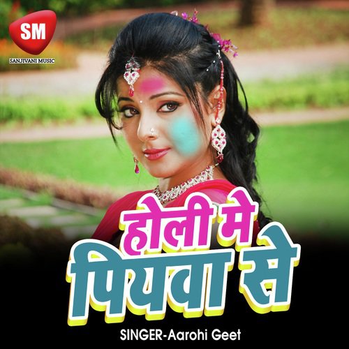 Laga La Kahi Bhi Jaha Tor Man Ba - Aarohi Geet
