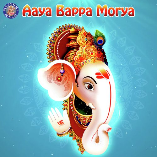 Jai Ganesh Jai Ganesh - Various Artists