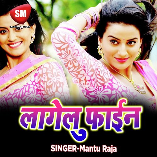 Sajan Se Kaha Tari - Mantu Raja