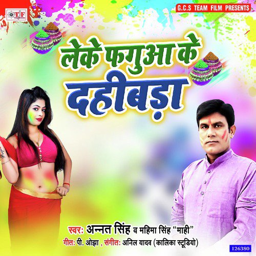 Leke Faguaa Ke Dahibara - Anant Singh, Mahima Singh Mahi