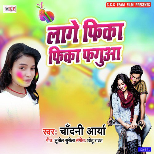 Lage Fika Fika Faguaa - Chandani Aarya