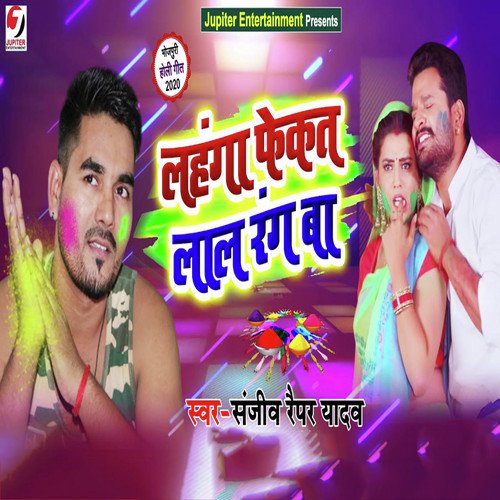 Lahanga Fekat Lal Rang Baa - Sanjeev Rapper Yadav