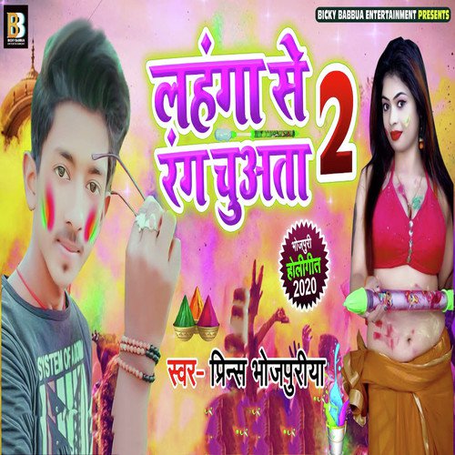 Lahanga Se Rang Chuata 2 - Prince Bhojpuriya