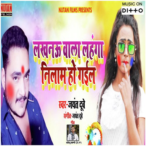 Choli Me Kare Huaa Huaa - Sanjeev Kumar