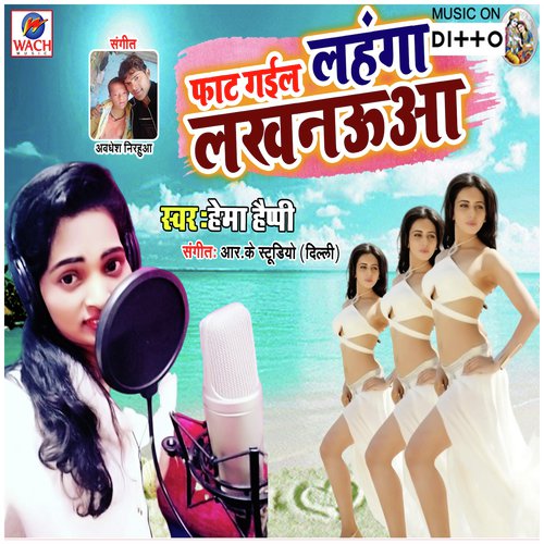 Fat Gail Lahnga Lakhnuwa - Awdhesh Nirhua