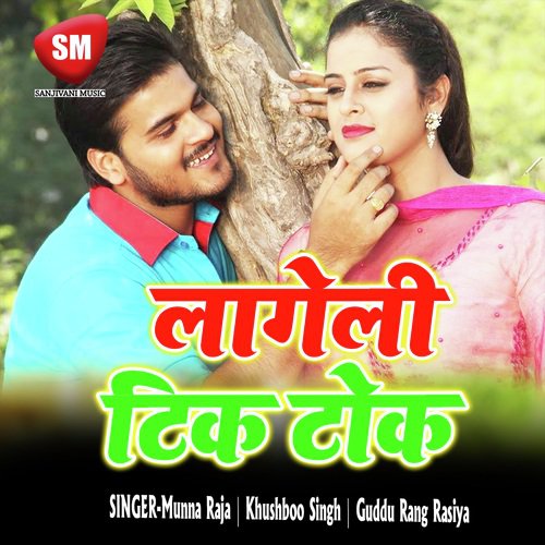 Pura Jhar Ke Ham Rahni - Munna Raja, Guddu Rang Rasiya, Khushboo Singh