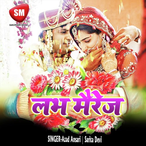 Nisbad Aadha Rati - Azad Ansari, Sarita Devi