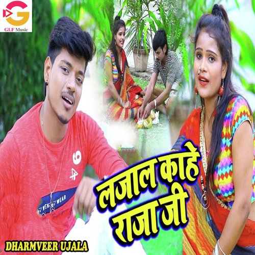 Ljaal Kahe Raja Ji - Dharmveer Ujala