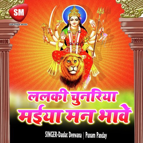 Nov Din Se Mai Ham Bani Upas Ho - Daulat Deewana, Punam Panday