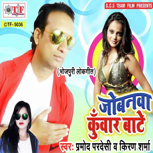 Yadav Ji Ke Beta - Chandan Chanchal