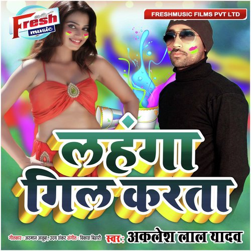 Lahanga Gil Karata - Aklesh Lal Yadav