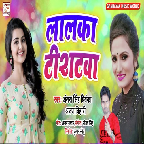 Lalaka Tishatwa - Antra Singh Priyanka, Arun Bihari