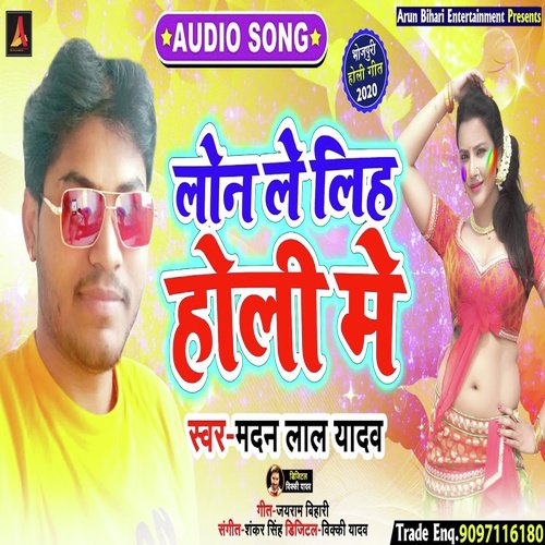 Lon Le Liha Holi Me - Madan Lal Yadav