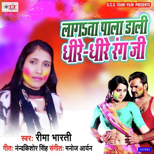 Dali Dhire Dhire Rang Ji - Rima Bharti, Rima Bharti
