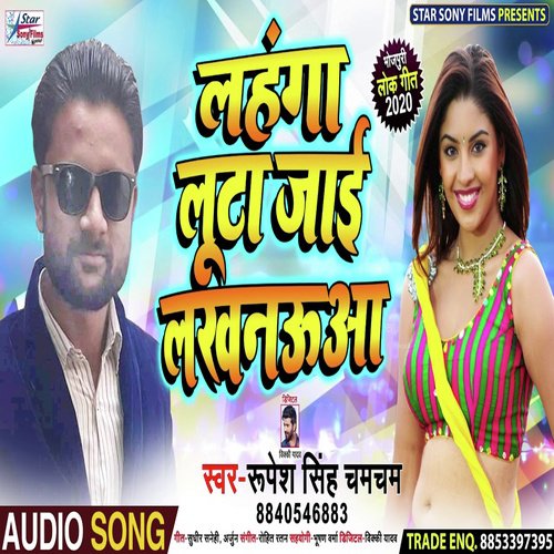 Lahanga Luta Jaai Lucknaua - Rupesh Singh Chamcham