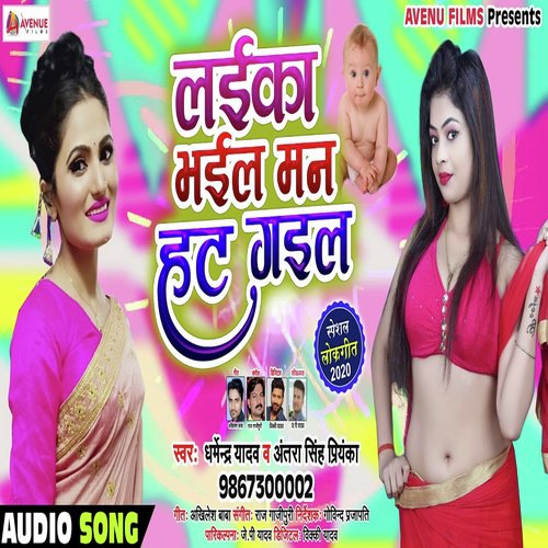 Laika Bhail Man Hat Gail - Dharmendra Yadav, Antra Singh Priyanka