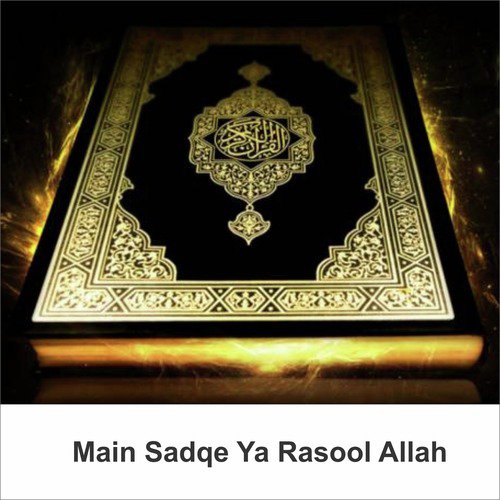 Ho Karam Sarkaar Ab To - Raza Qadri