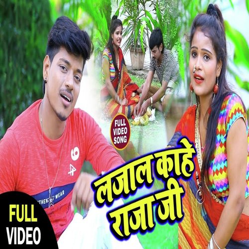 Lajala Kahe Raja ji - Dharmveer Ujala