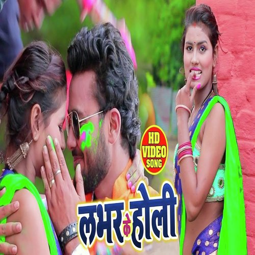 Lover Ke Holi - Shivam Singh Bunty